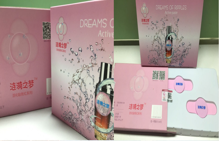 遠紅外護膚產品